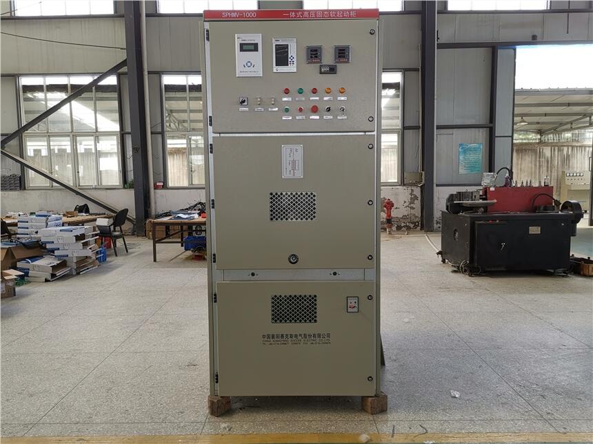 10KV高壓軟啟動用液態(tài)好還是固態(tài)好，廠家推薦SPHMV高壓固態(tài)軟啟動柜